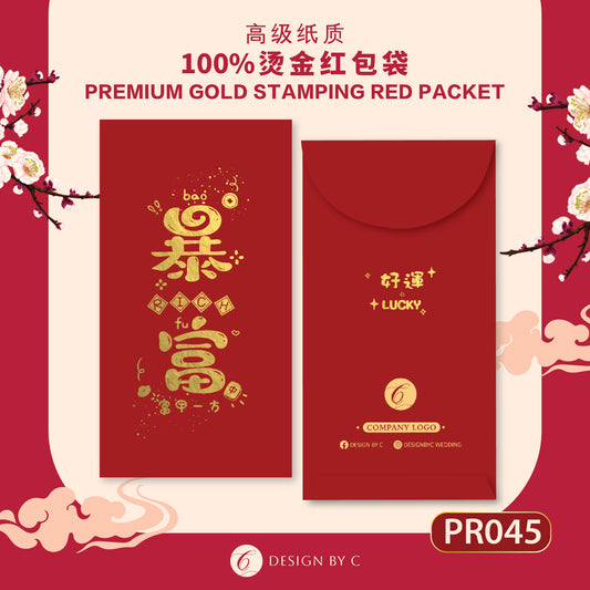 【PR045】 Luxury Gold Angpow 2026
