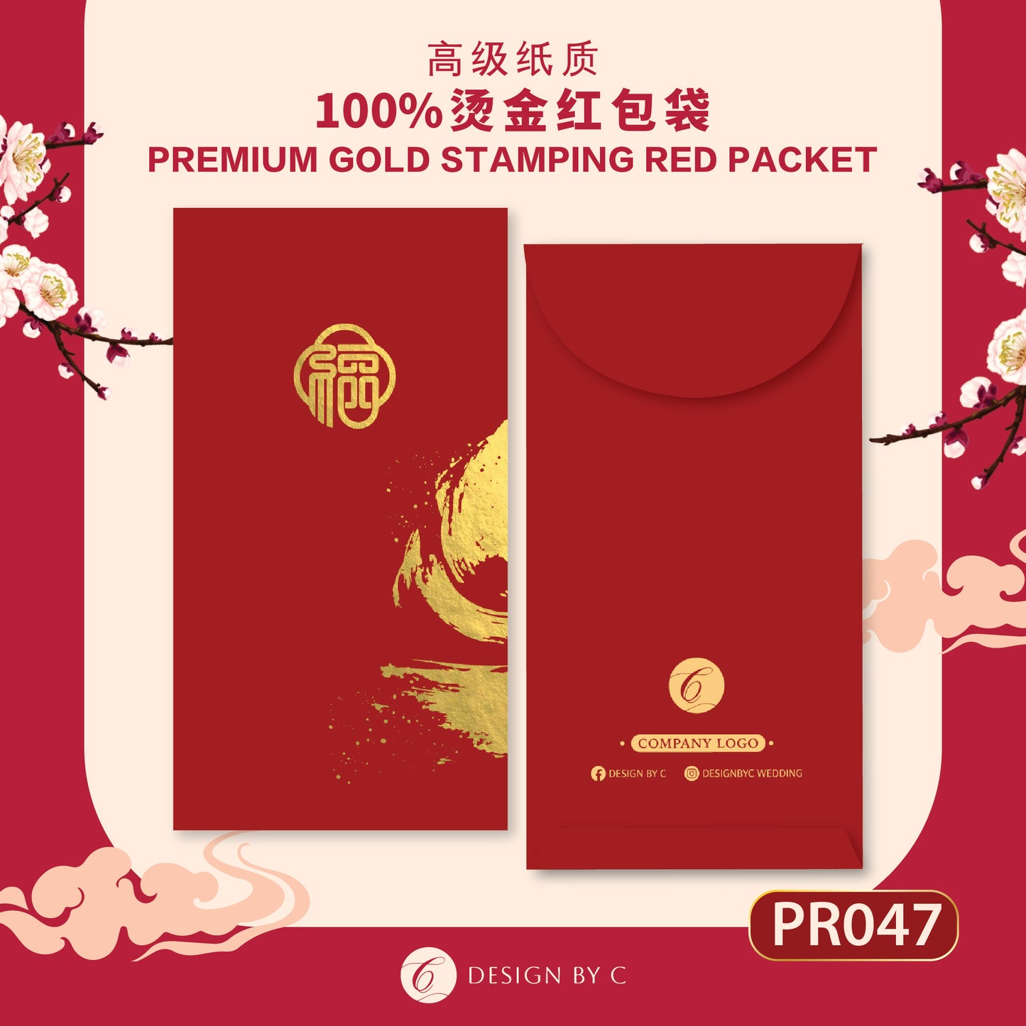 【PR047】 Luxury Gold Angpow 2026