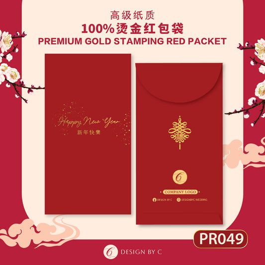 【PR049】 Luxury Gold Angpow 2026