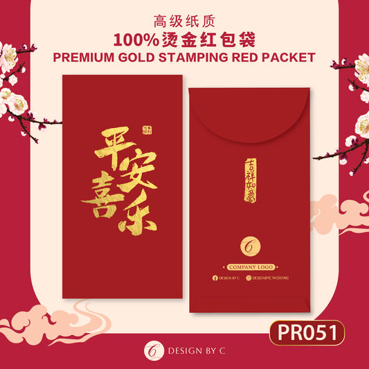 【PR051】 Luxury Gold Angpow 2026