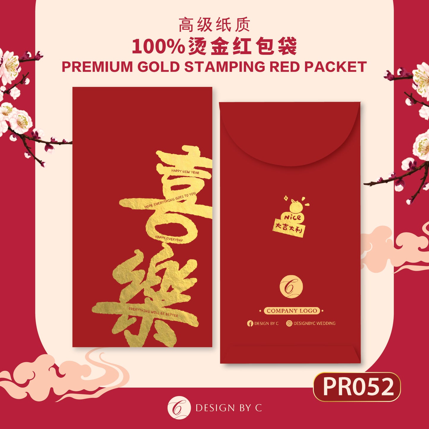 【PR052】 Luxury Gold Angpow 2026