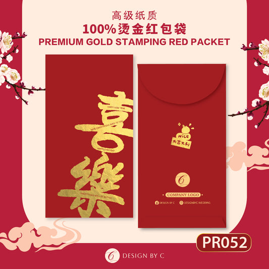 【PR052】 Luxury Gold Angpow 2026