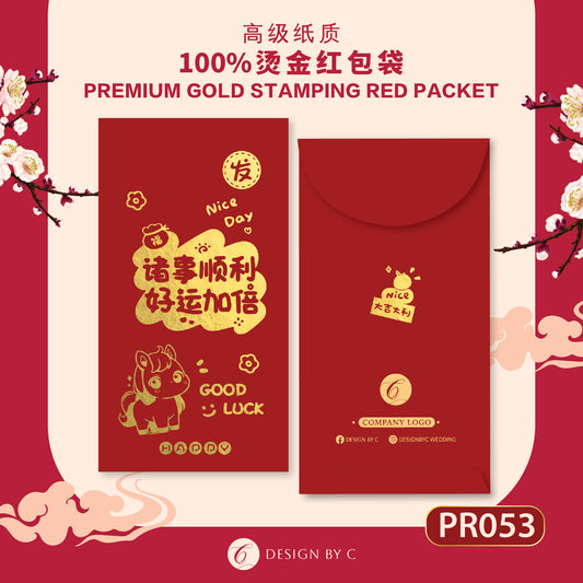 【PR053】 Luxury Gold Angpow 2026