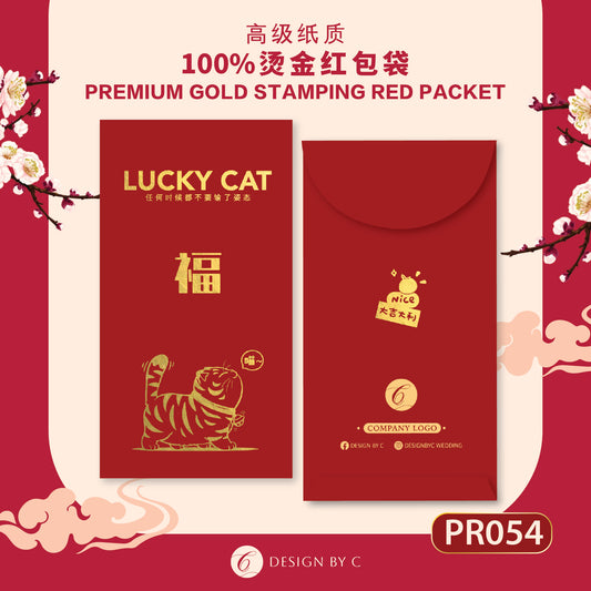 【PR054】 Luxury Gold Angpow 2026