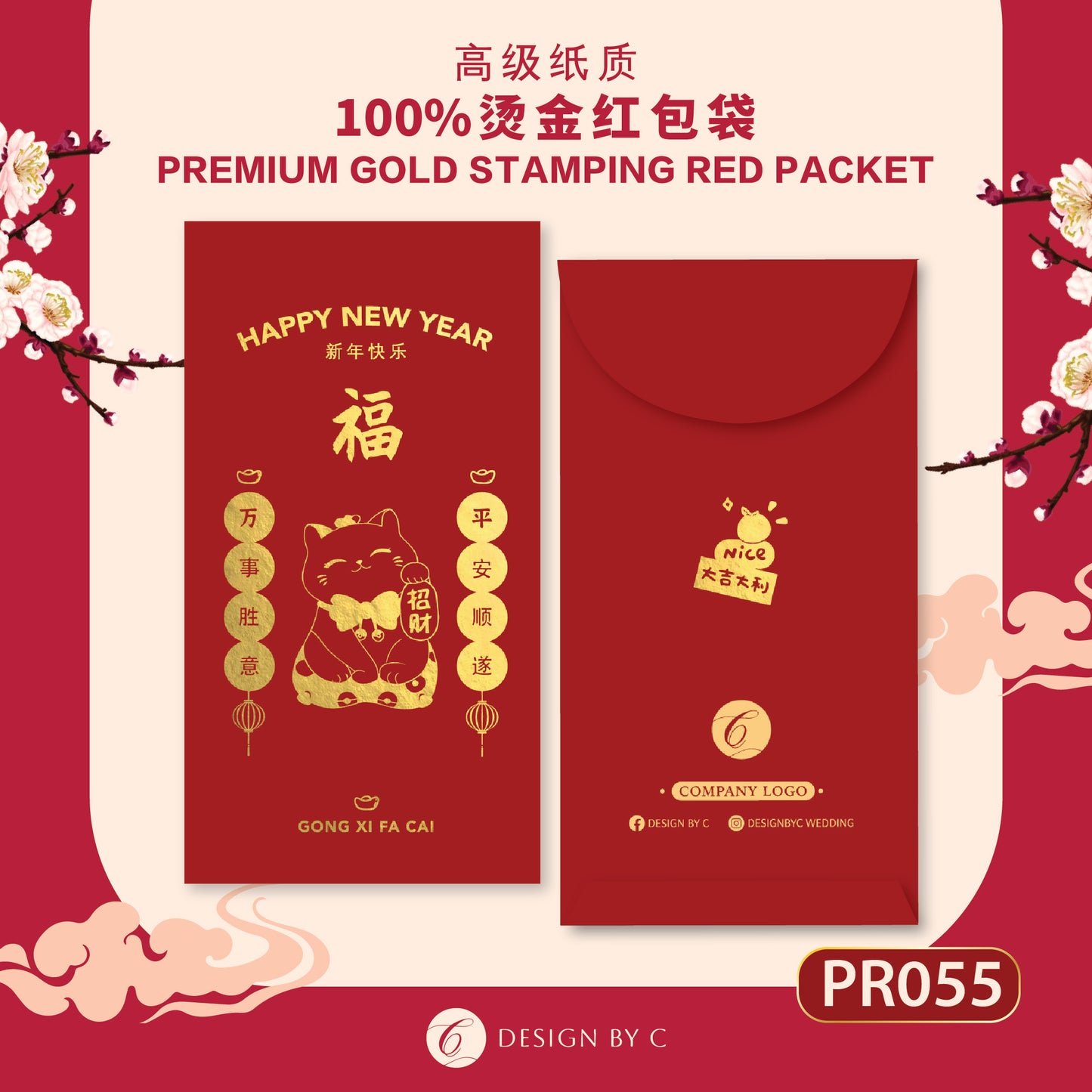 【PR055】 Luxury Gold Angpow 2026