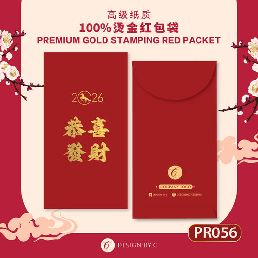 【PR056】 Luxury Gold Angpow 2026