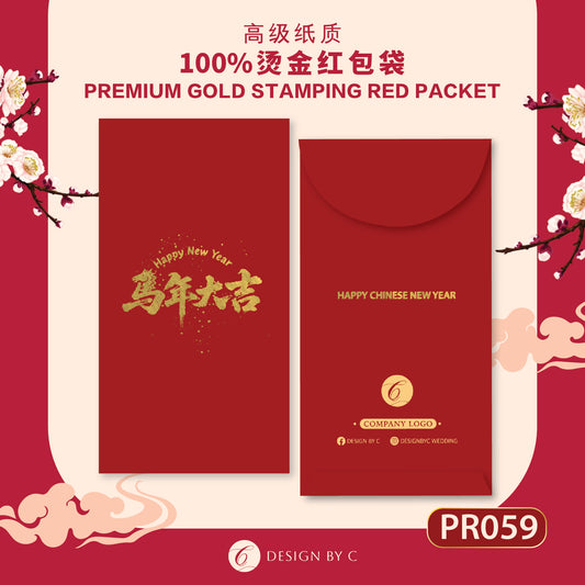 【PR059】 Luxury Gold Angpow 2026