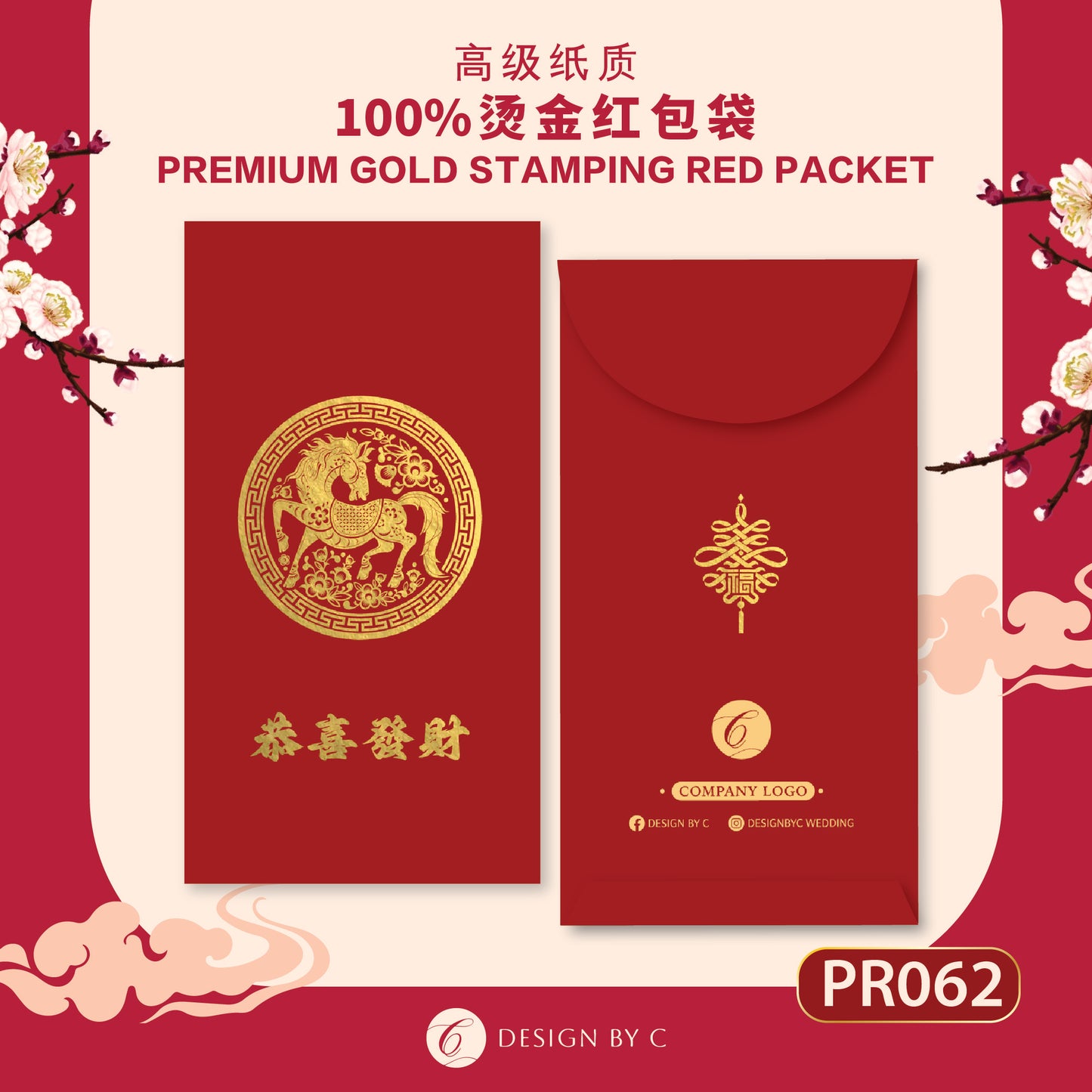 【PR062】 Luxury Gold Angpow 2026