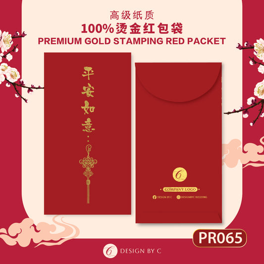 【PR065】 Luxury Gold Angpow 2026
