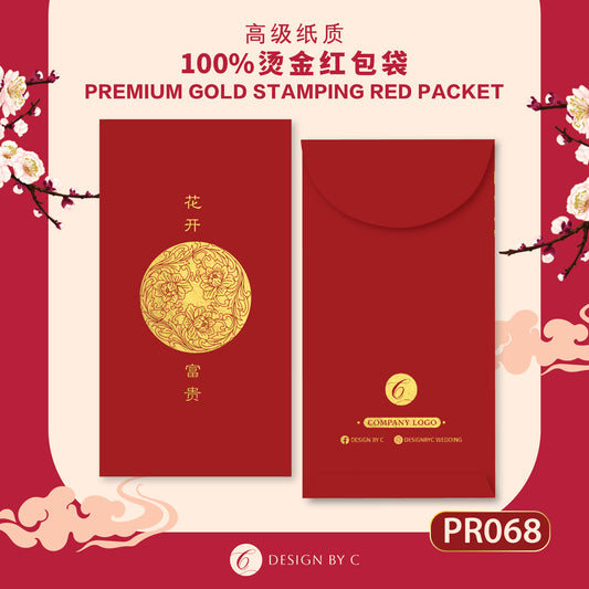 【PR068】 Luxury Gold Angpow 2026