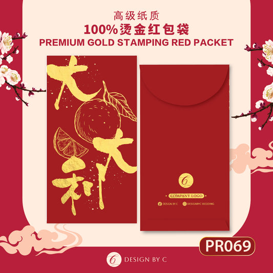 【PR069】 Luxury Gold Angpow 2026