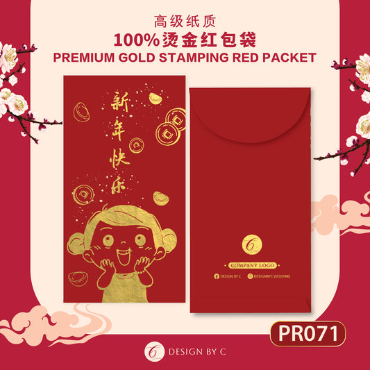 【PR071】 Luxury Gold Angpow 2026