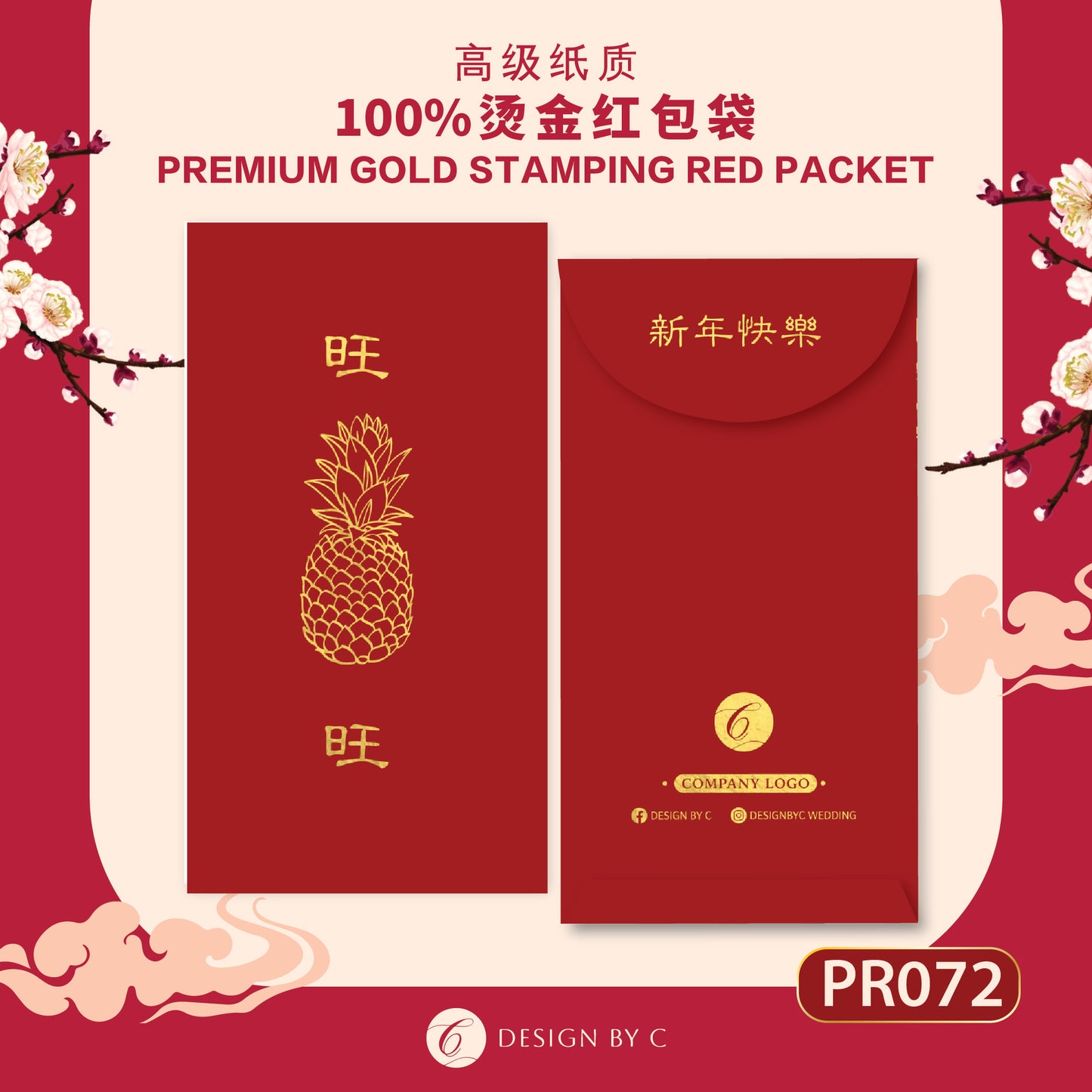 【PR072】 Luxury Gold Angpow 2026
