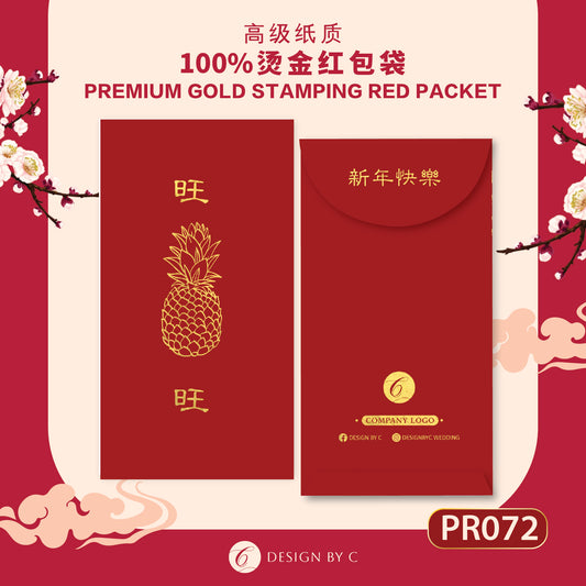 【PR072】 Luxury Gold Angpow 2026