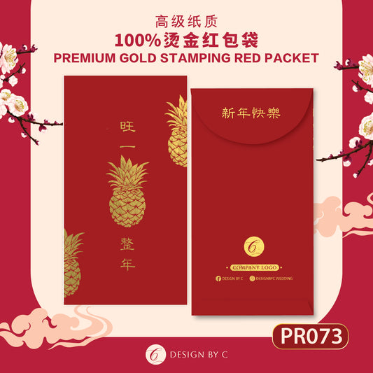 【PR073】 Luxury Gold Angpow 2026