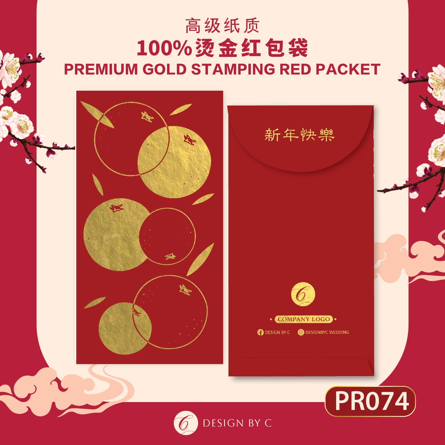 【PR074】 Luxury Gold Angpow 2026