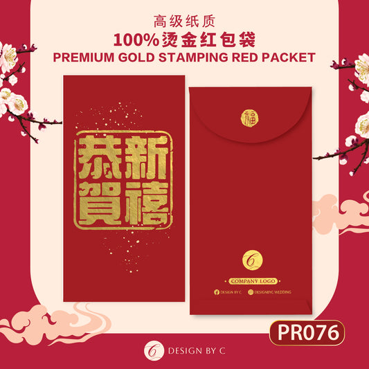 【PR076】 Luxury Gold Angpow 2026