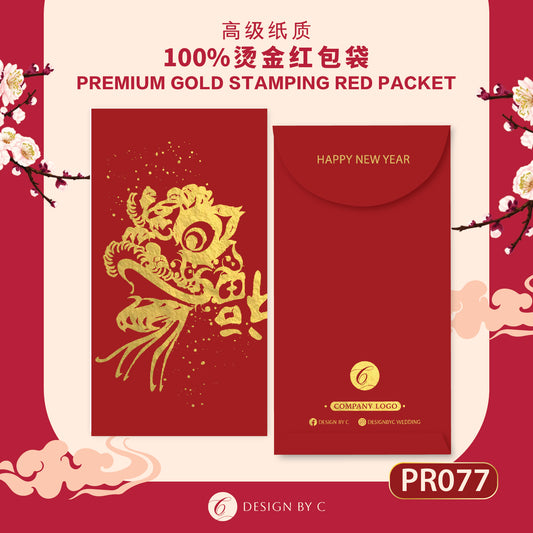【PR077】 Luxury Gold Angpow 2026