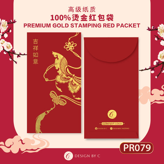 【PR079】 Luxury Gold Angpow 2026