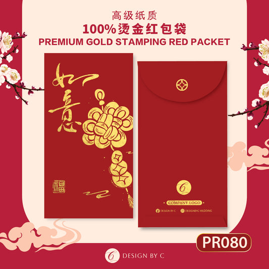 【PR080】 Luxury Gold Angpow 2026 (Copy)