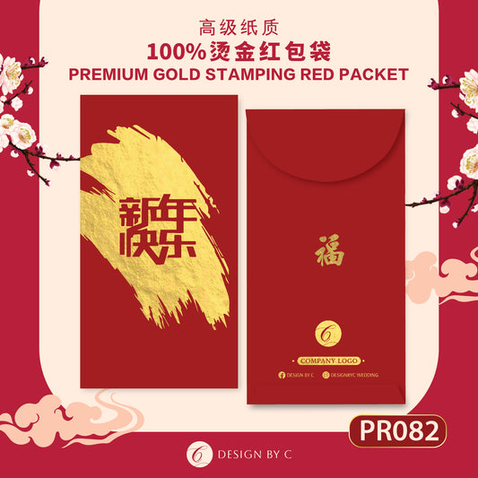 【PR082】 Luxury Gold Angpow 2026