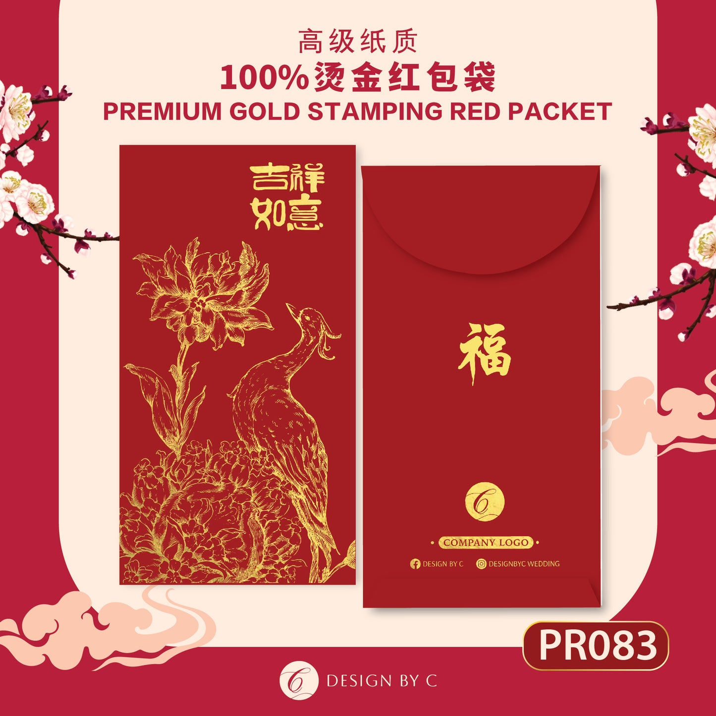 【PR083】 Luxury Gold Angpow 2026
