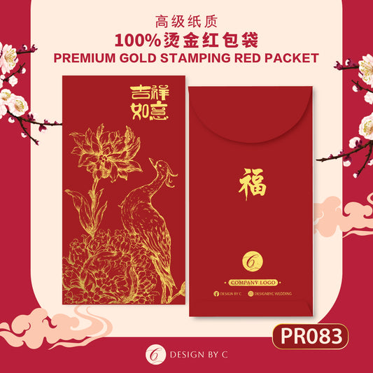 【PR083】 Luxury Gold Angpow 2026