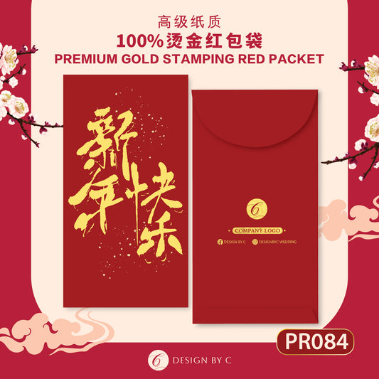 【PR084】 Luxury Gold Angpow 2026