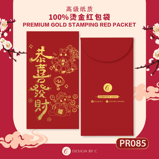 【PR085】 Luxury Gold Angpow 2026