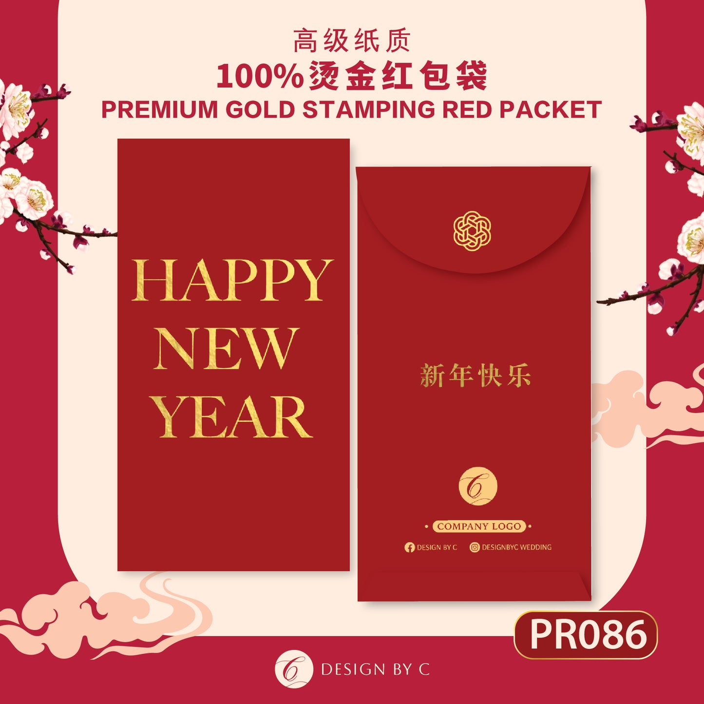 【PR086】 Luxury Gold Angpow 2026