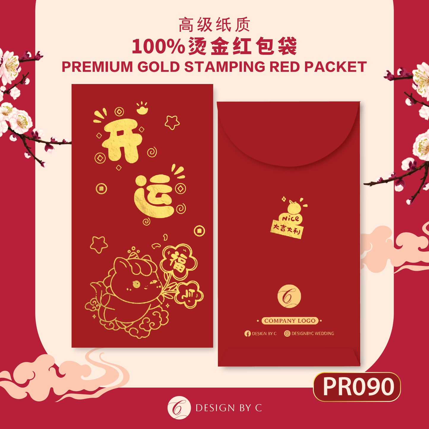 【PR090】 Luxury Gold Angpow 2026)