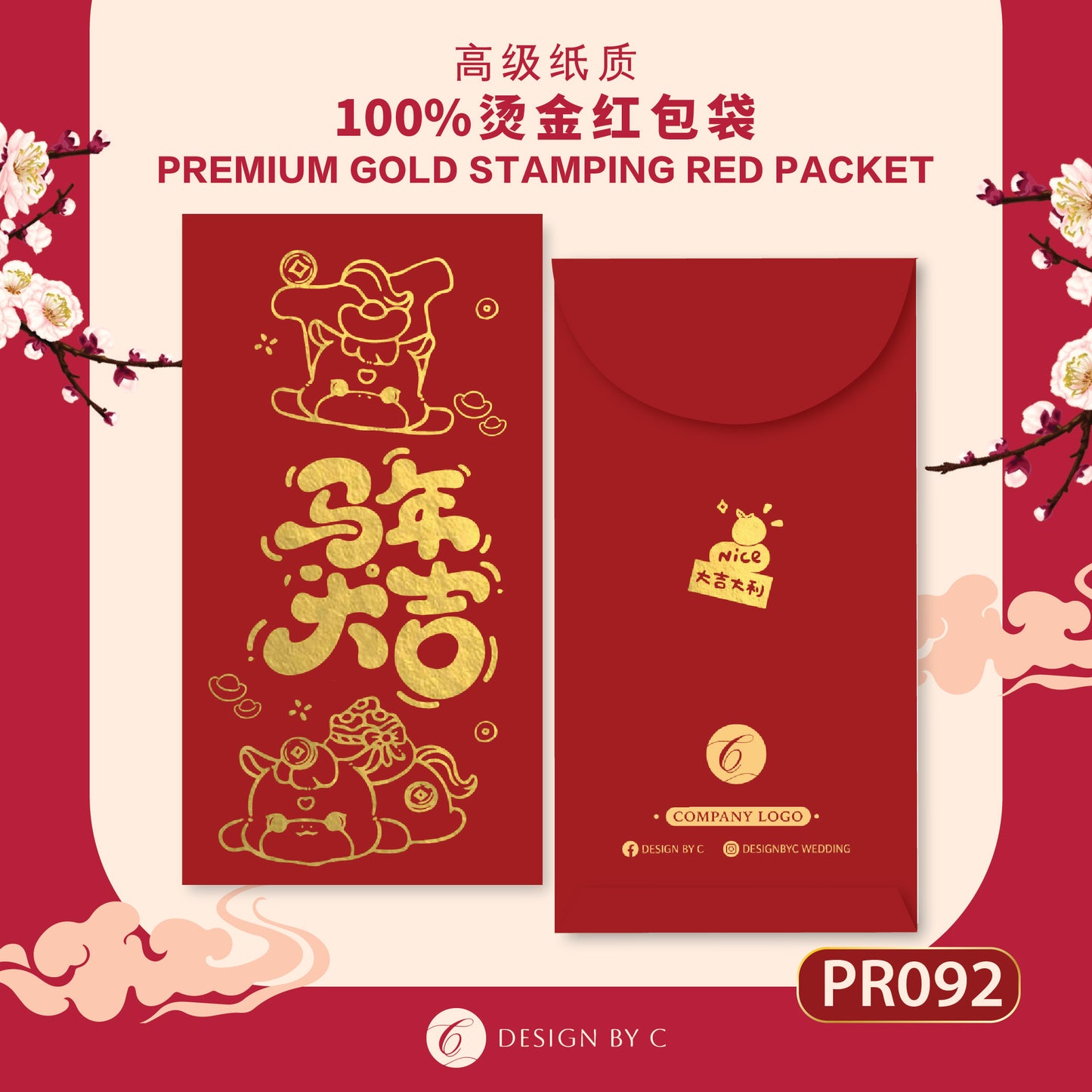 【PR092】 Luxury Gold Angpow 2026