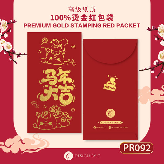 【PR092】 Luxury Gold Angpow 2026