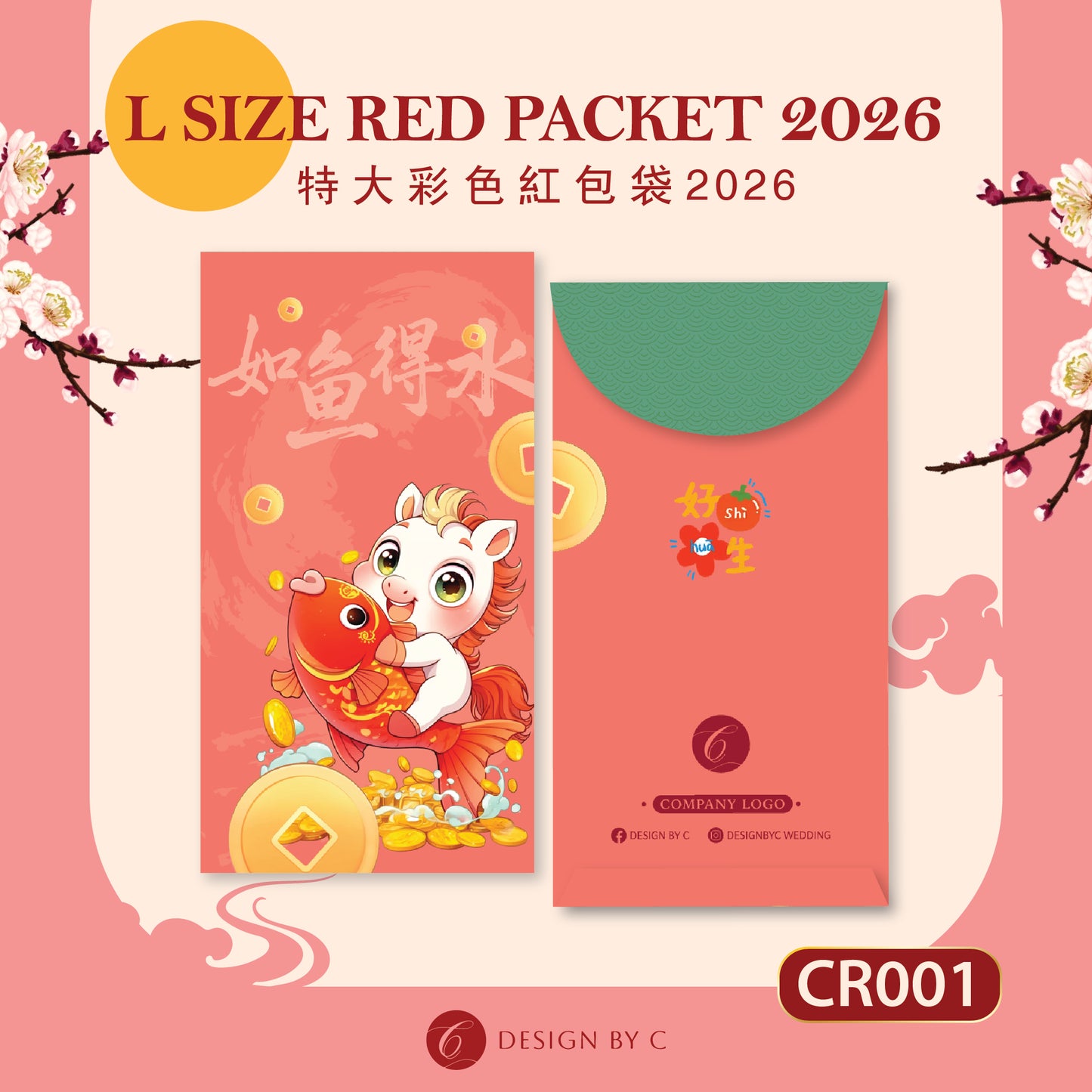 【CR001】 'L Size' Red Packet 2026
