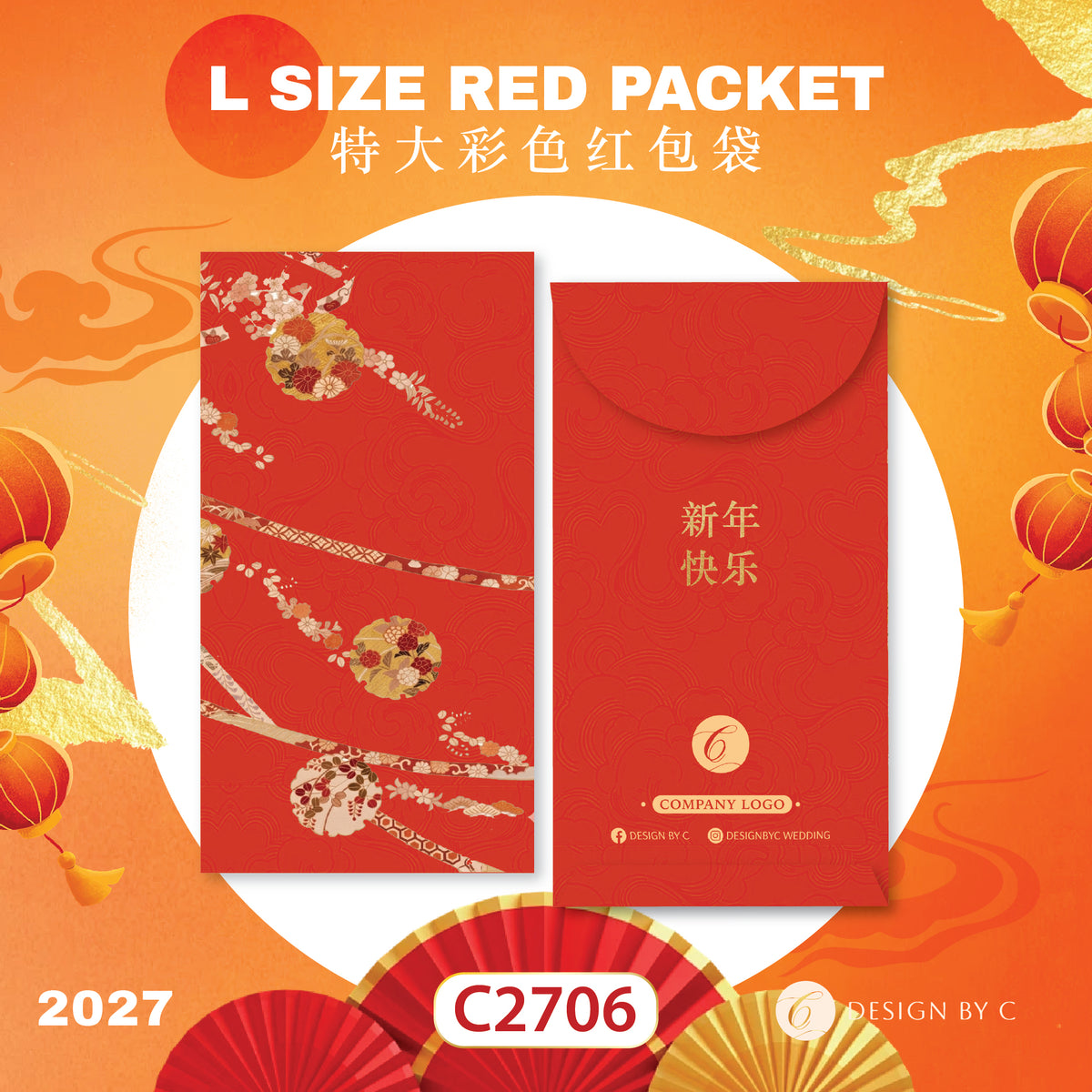 【C2706】 'L Size' Red Packet 2027