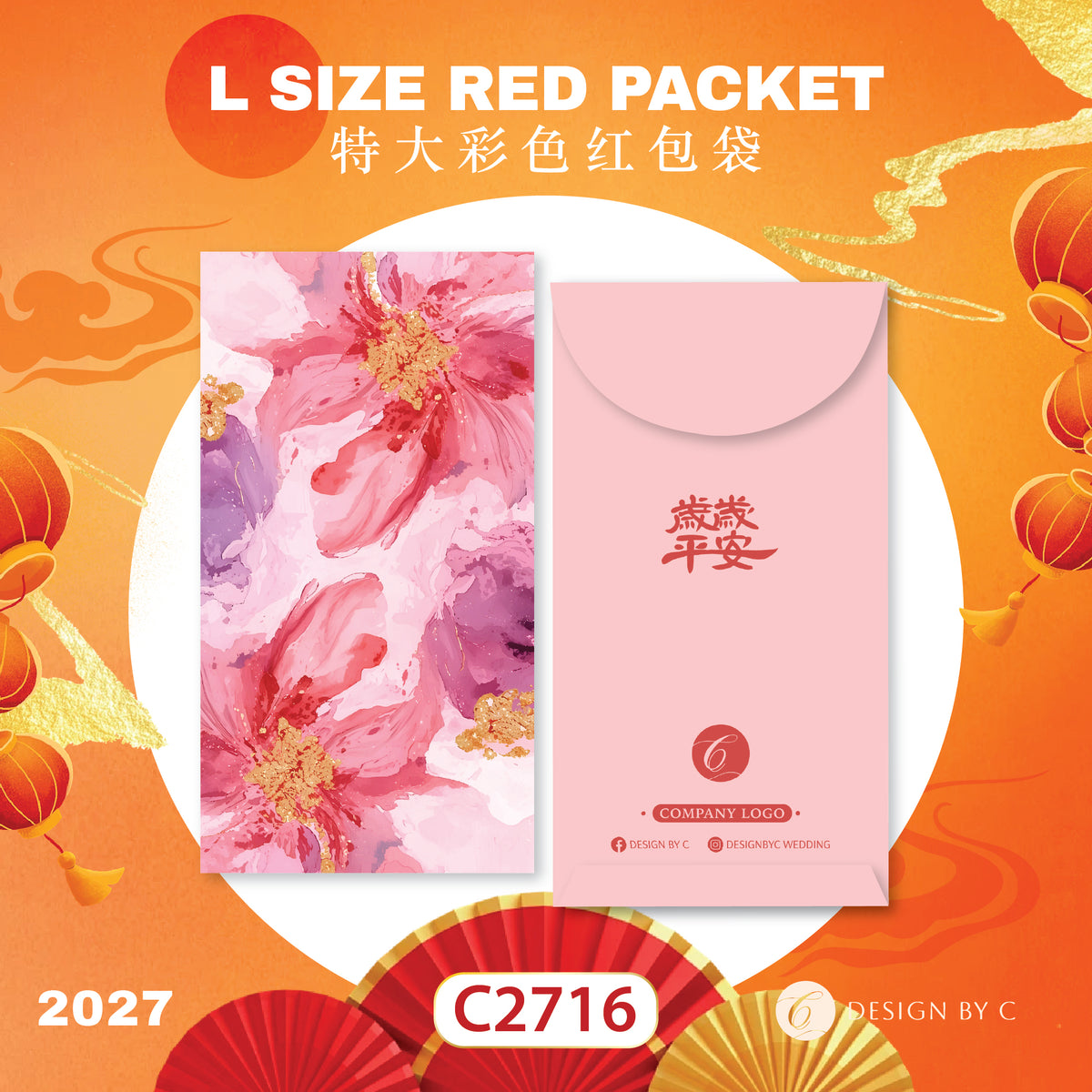 【C2716】 'L Size' Red Packet 2027