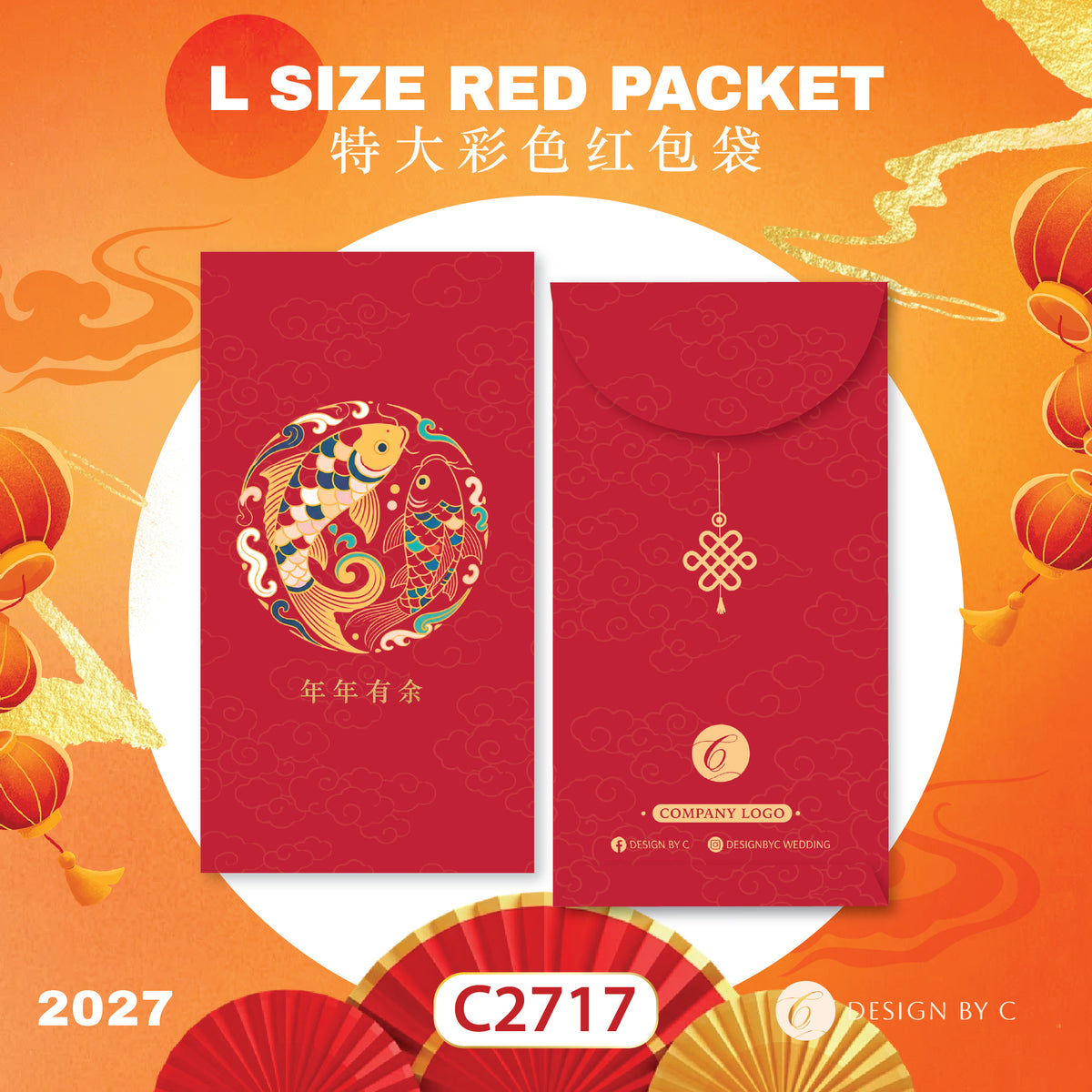 【C2717】 'L Size' Red Packet 2027
