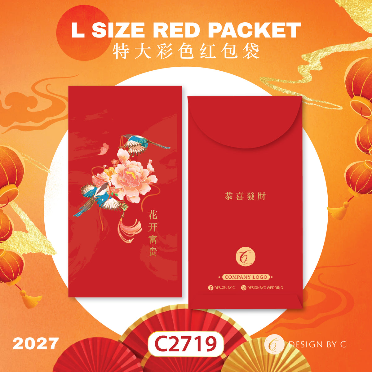 【C2719】 'L Size' Red Packet 2027
