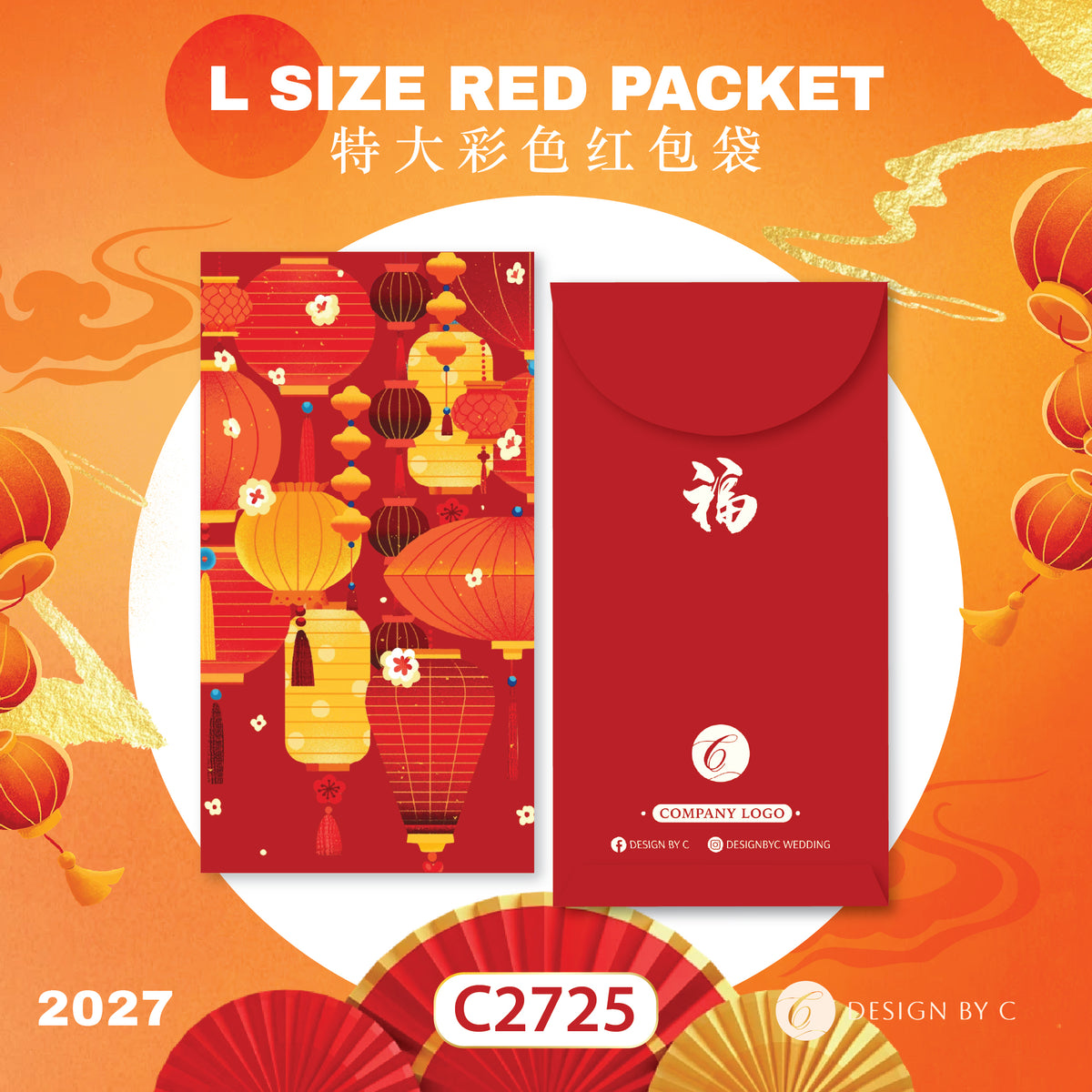 【C2725】 'L Size' Red Packet 2027