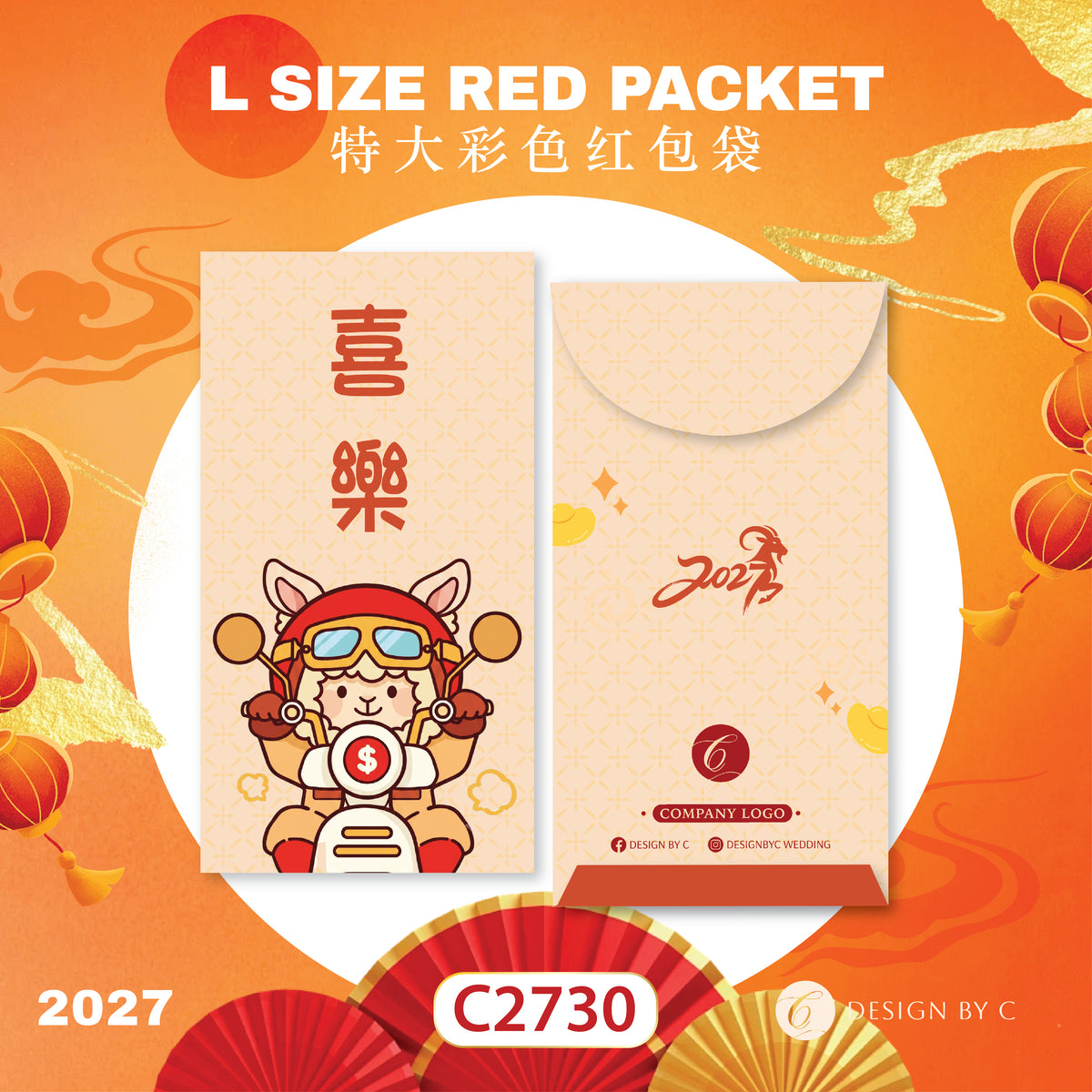 【C2730】 'L Size' Red Packet 2027