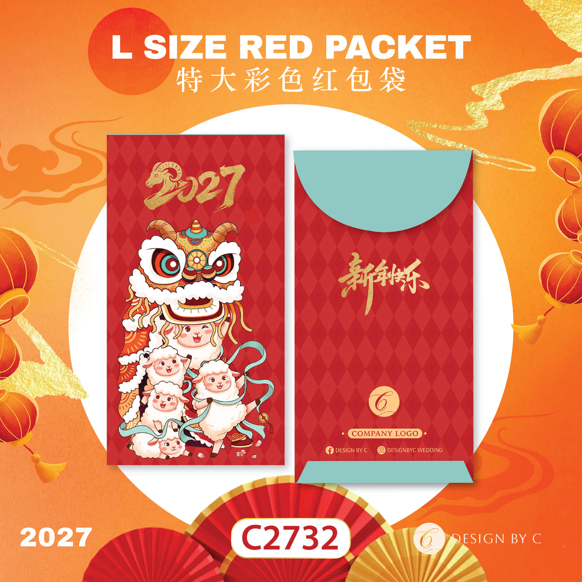【C2732】 'L Size' Red Packet 2027