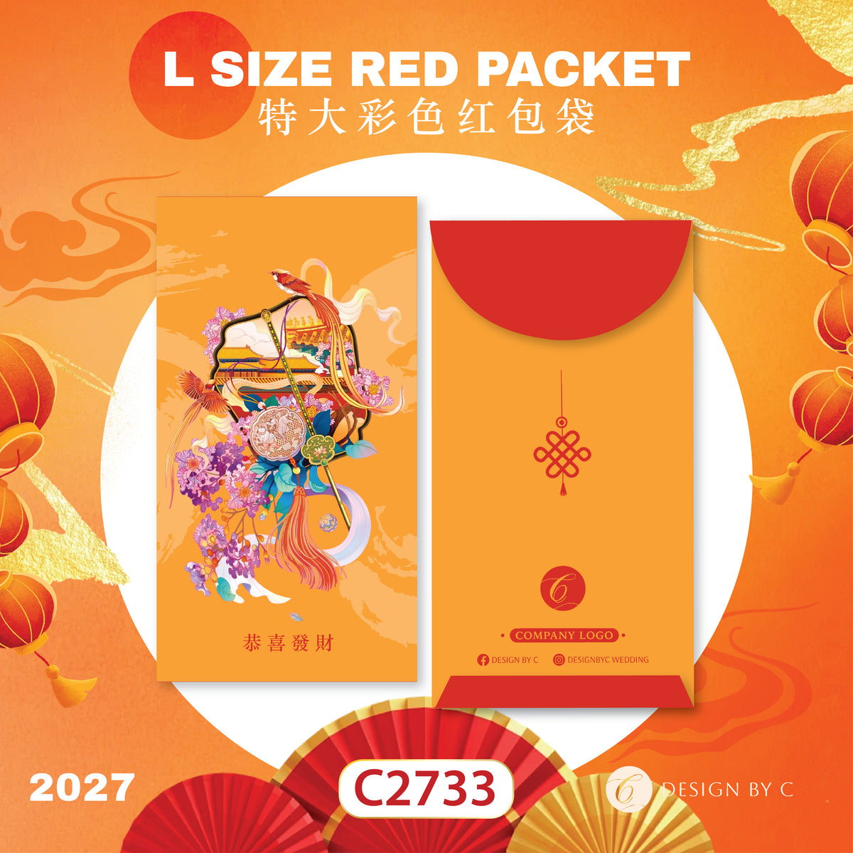 【C2733】 'L Size' Red Packet 2027