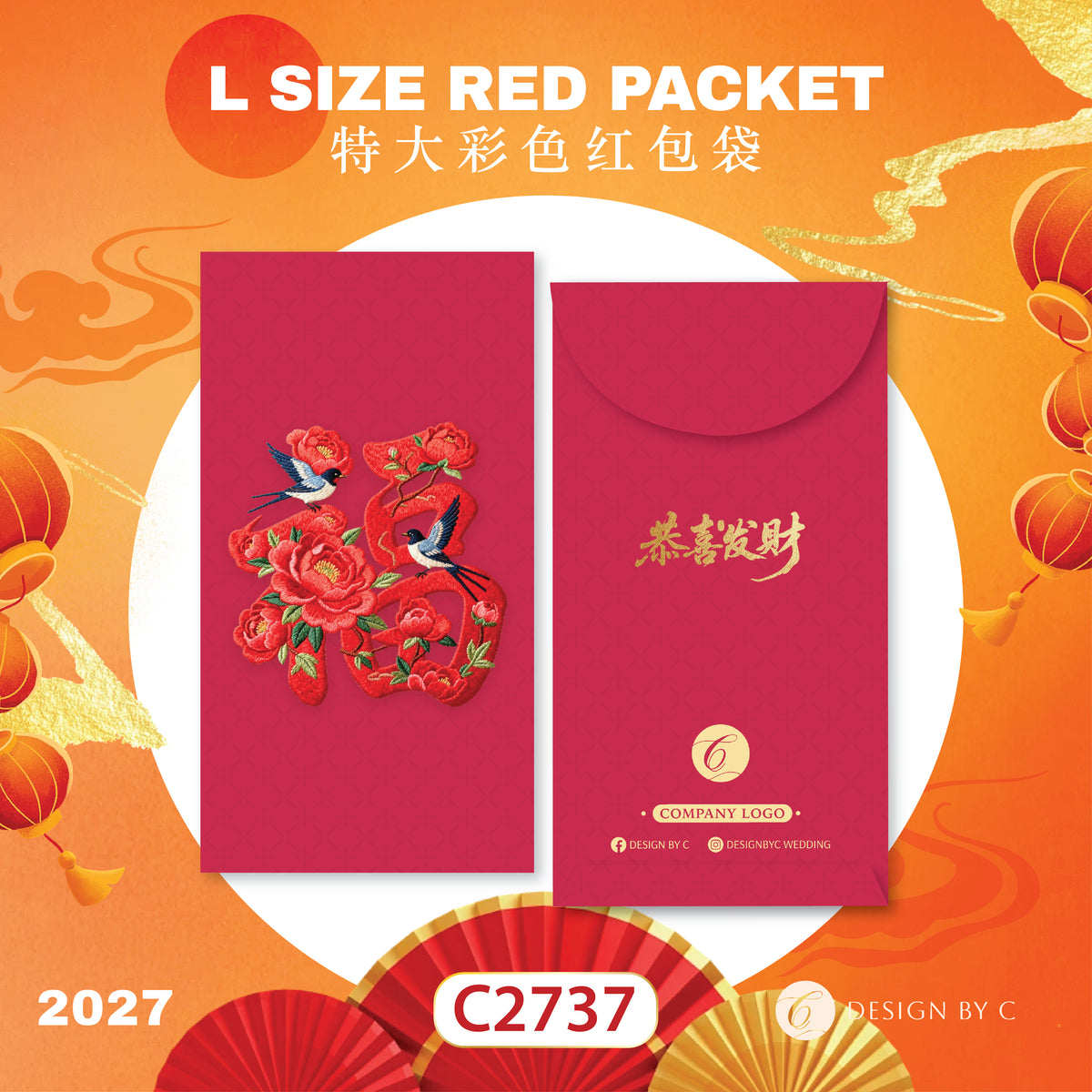 【C2737】 'L Size' Red Packet 2027