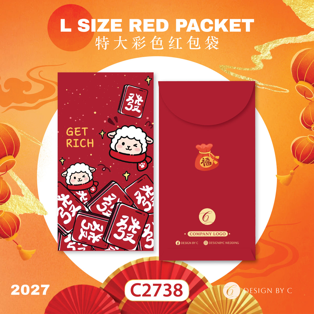 【C2738】 'L Size' Red Packet 2027