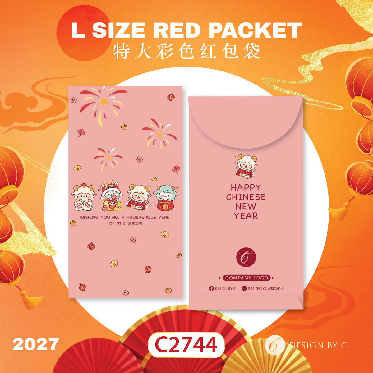 【C2744】 'L Size' Red Packet 2027