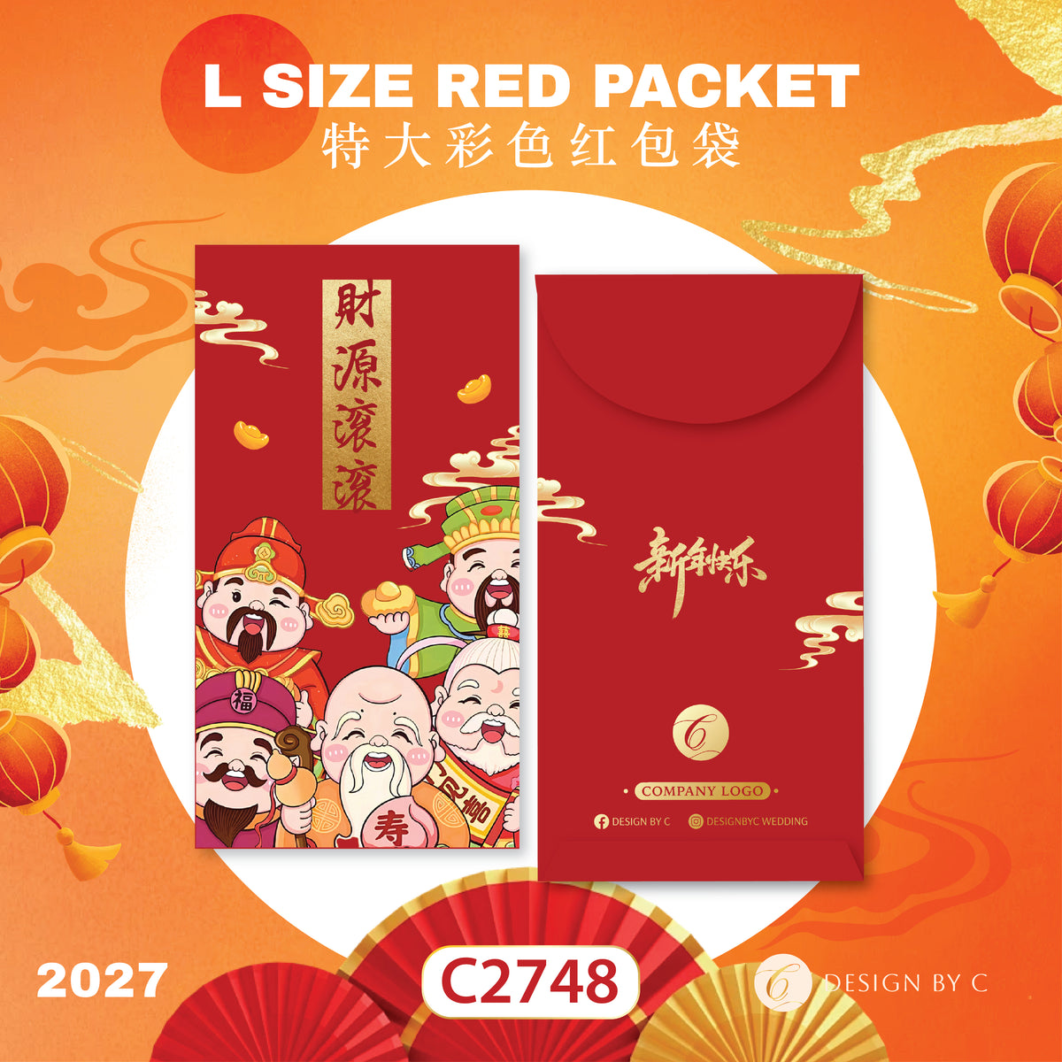 【C2748】 'L Size' Red Packet 2027
