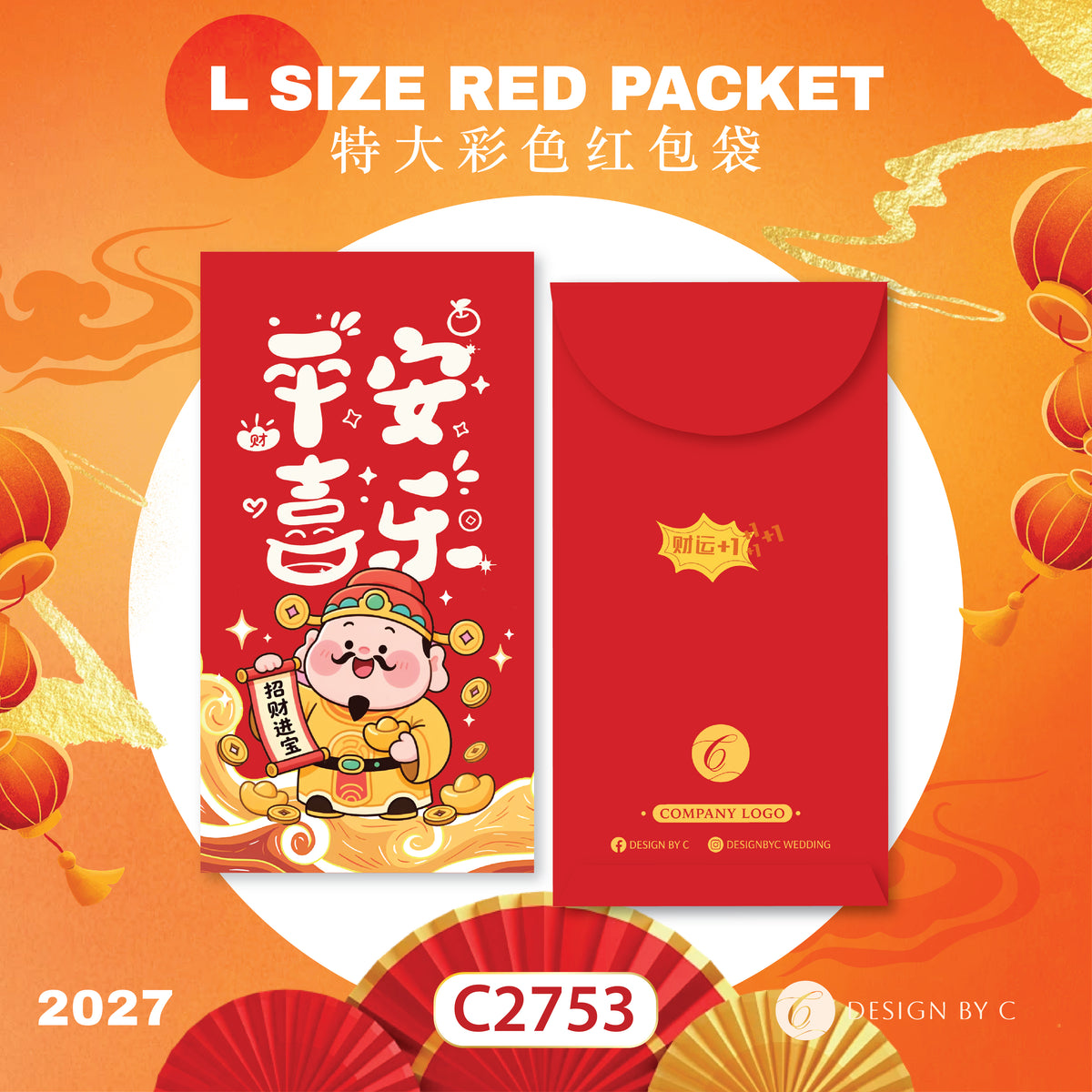 【C2753】 'L Size' Red Packet 2027