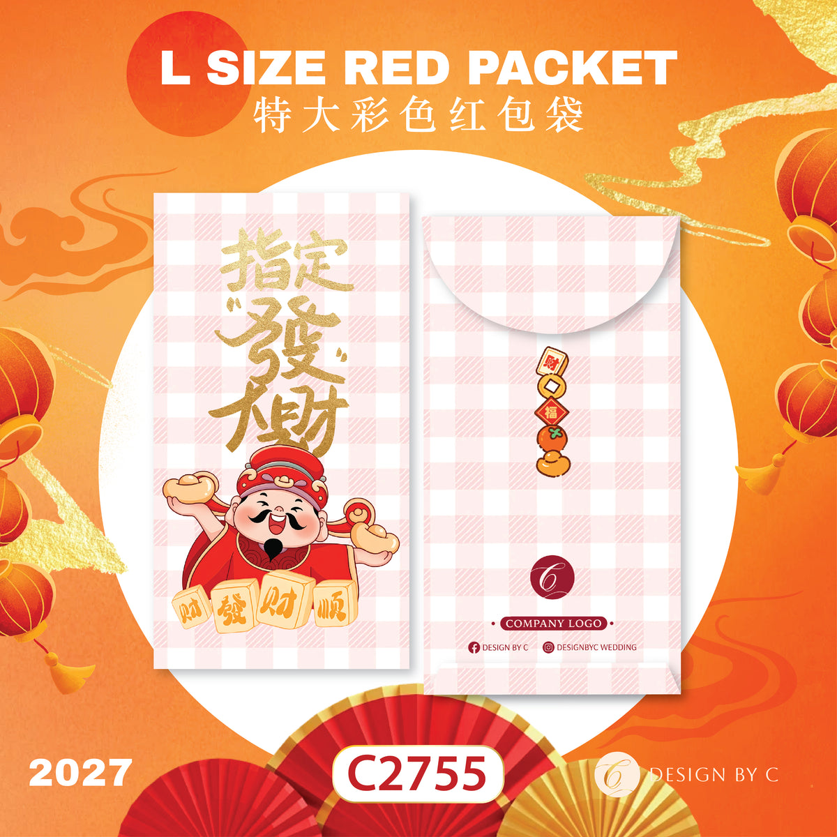 【C2755】 'L Size' Red Packet 2027