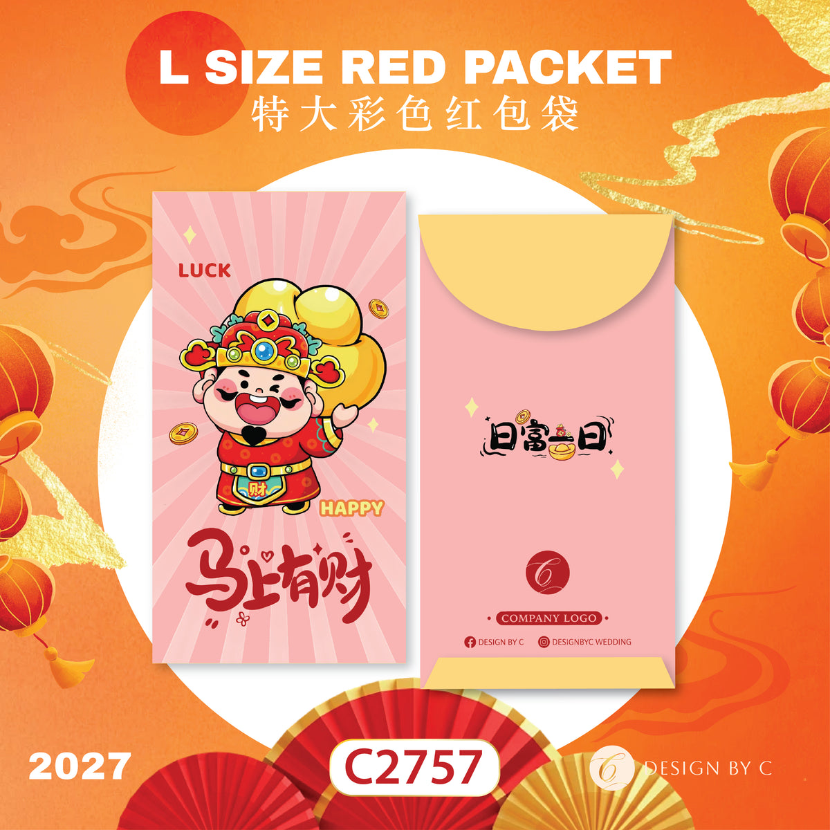 【C2757】 'L Size' Red Packet 2027