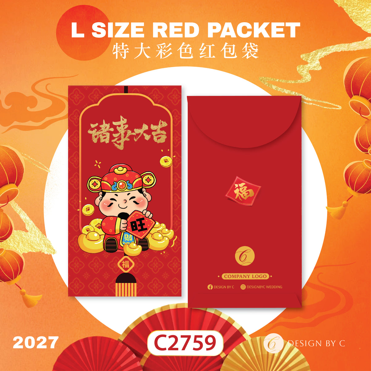 【C2759】 'L Size' Red Packet 2027